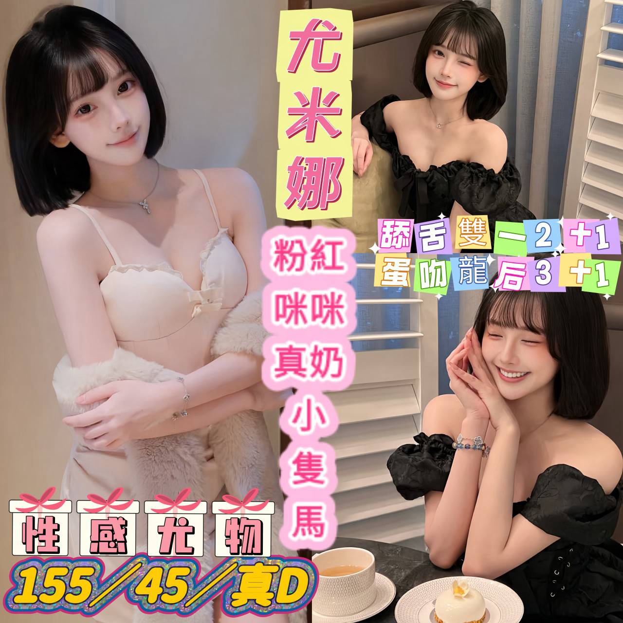 尤米娜 (vtpz5cjdvu) - 馬來妹 高雄，-歲，D罩杯 - 好男人娛樂導航