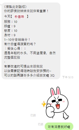 朴善珠 (397820) - 圖片 6 - 越南妹 桃園 - 💕全台派車💕定點外約🚗