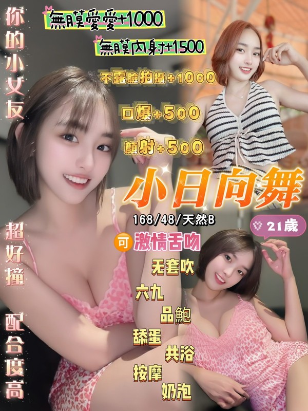 小日向舞 (391281) - 泰妹 桃園，21歲，B罩杯 - 速食戀愛所