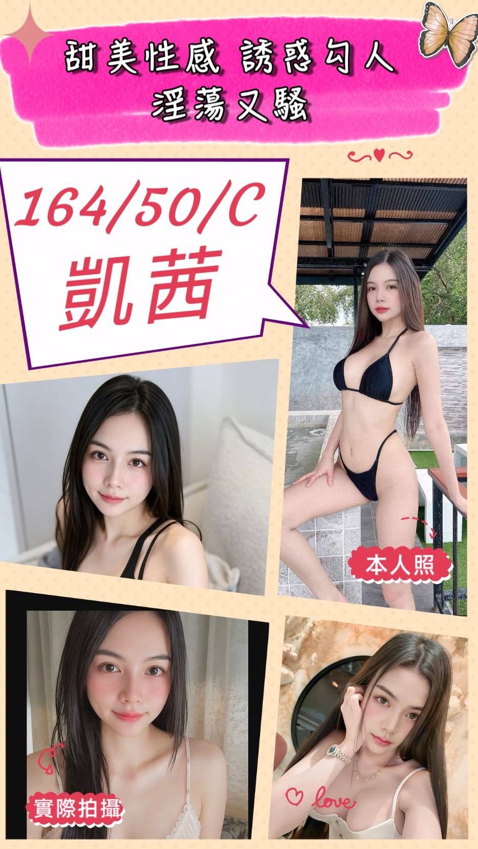 凱茜 (XQYRZF3TME) - 圖片 1 - 泰妹 苗栗 - 🍵禰豆子-🈺️在線時間⏰️12:00-02:00