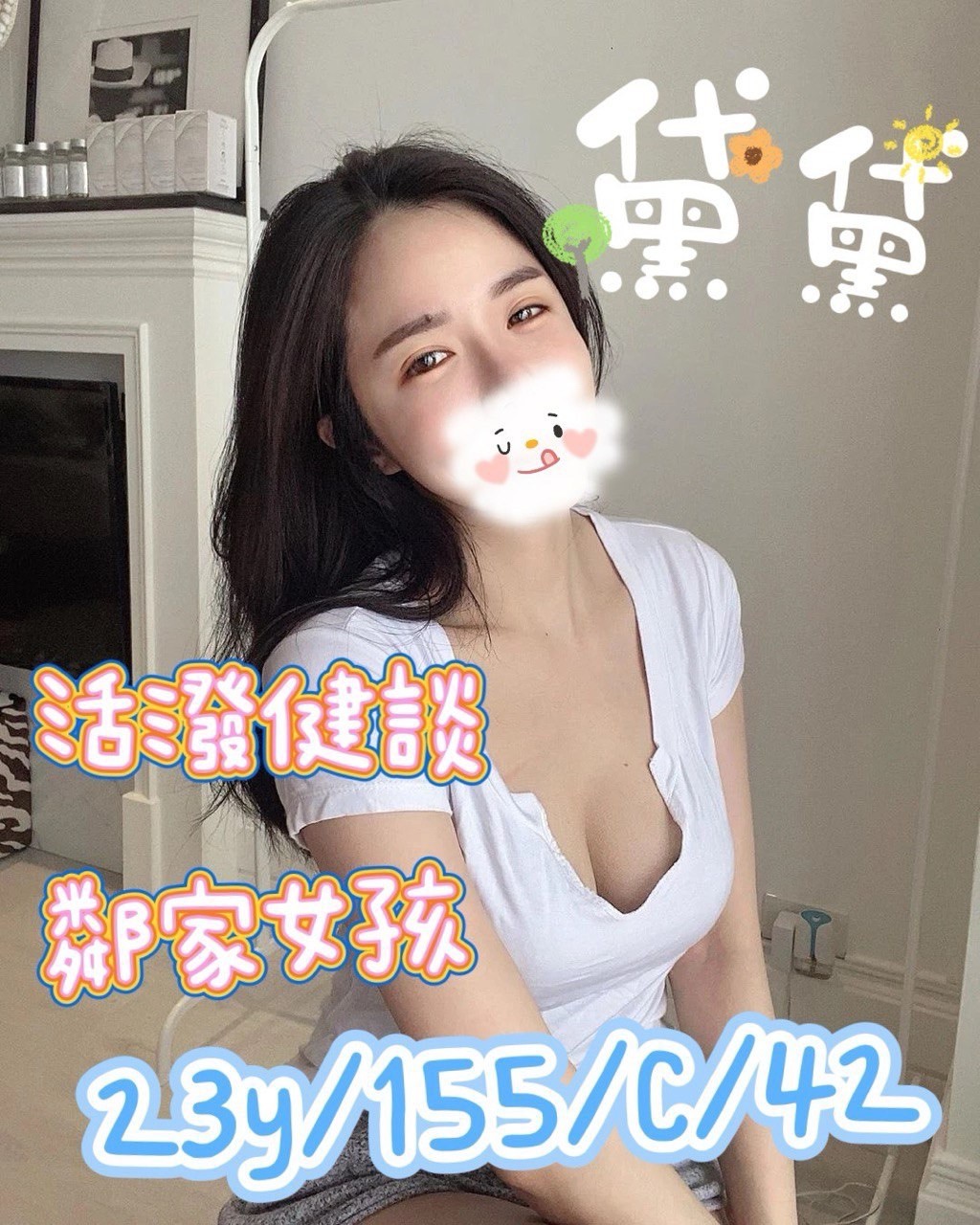 黛黛 (265319) - 圖片 1 - 台妹 桃園 - 輕鬆Go全台定點&外約