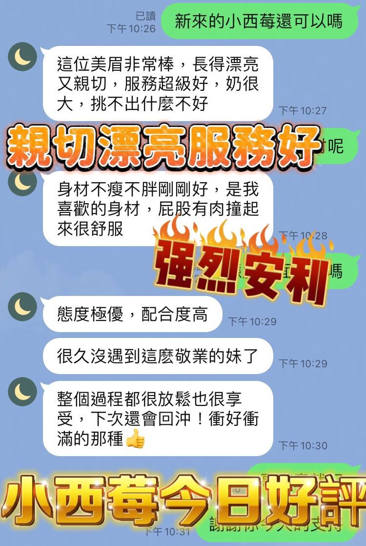 小西莓 (63NNBFSNFB) - 圖片 4 - 馬來妹 台中 - 💞天上人間Line:mia78044💞