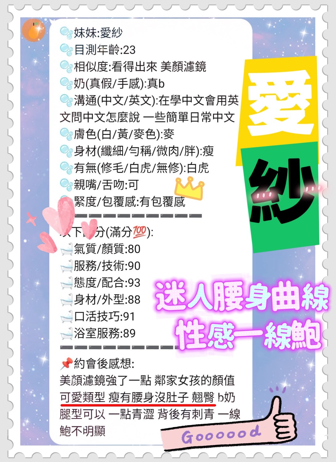 愛紗 (72GKQ8WAS2) - 圖片 3 - 馬來妹 新竹 - 美肯【專攻台南台中嘉義高雄】