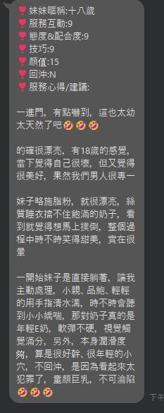 18歲lak (390914) - 圖片 9 - 泰妹 台北 - 貴緣全省娛樂