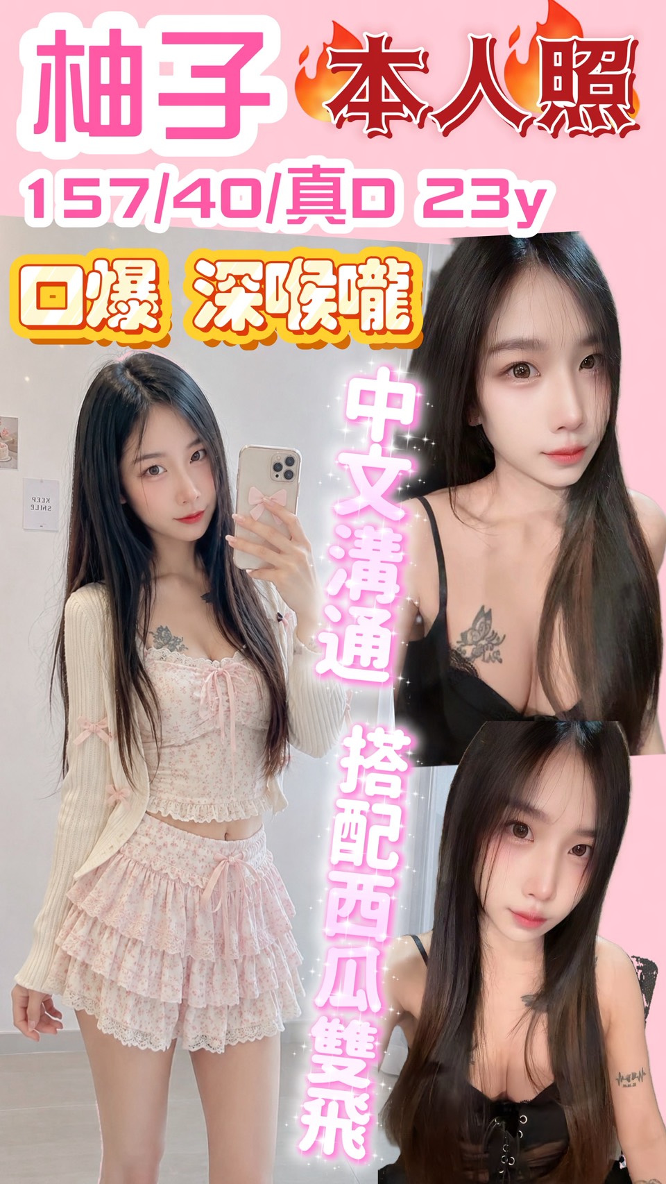 全家便利店 廣告 5