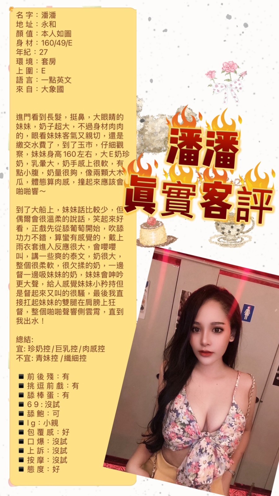 潘潘 (310488) - 圖片 2 - 泰妹 新北 - 男女那點事全台定點&外約
