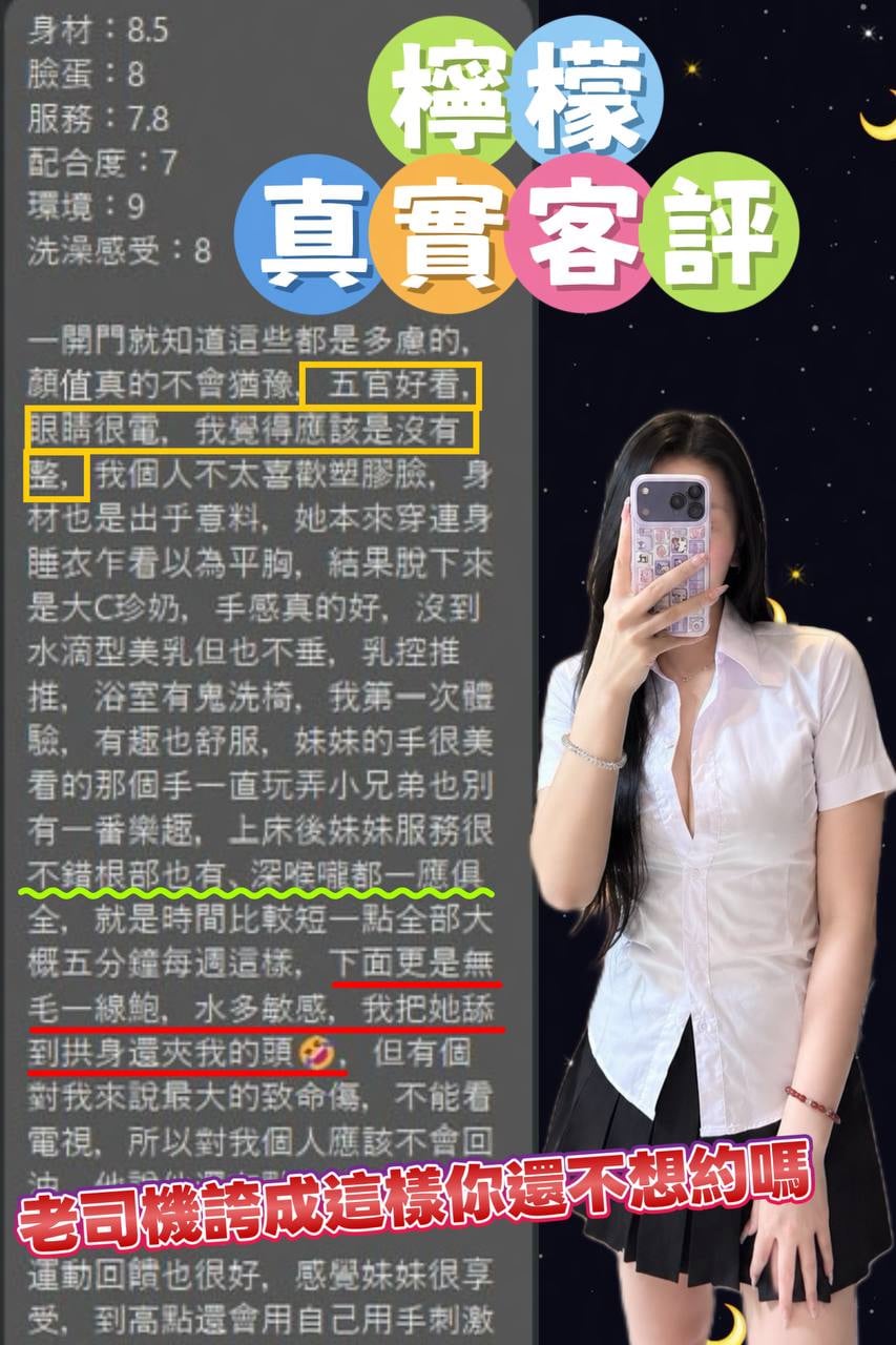 檸檬 (T4YWJTB4KP) - 圖片 7 - 泰妹 台中 - 好男人娛樂導航