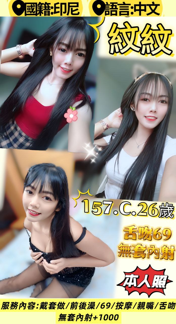 紋紋 (TQ6KCT6ZZ6) - 圖片 1 - 其他國家 新北 - 鳥頭牌
