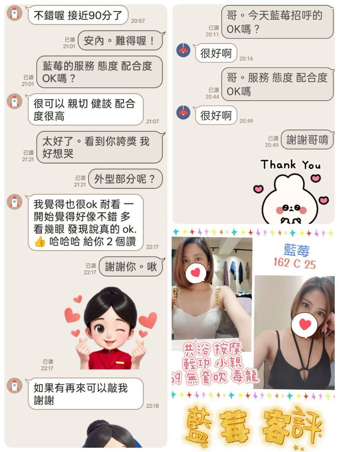 藍莓 (368700) - 圖片 2 - 台妹 台北 - 私觸外約