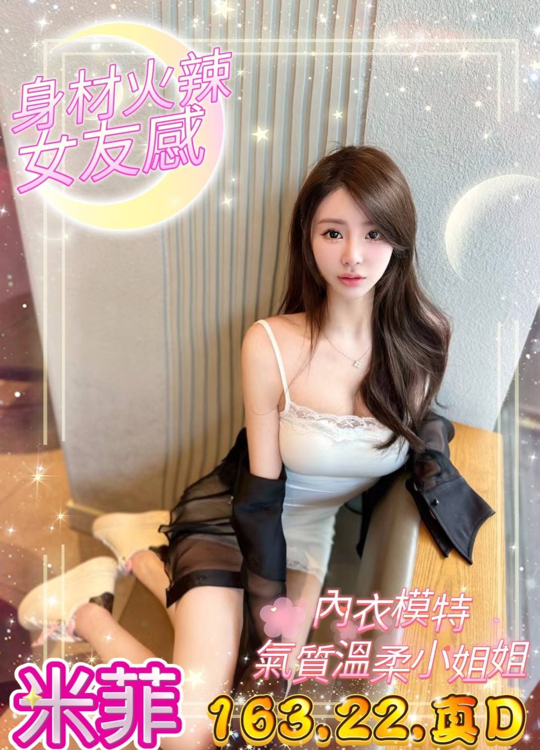 米菲 (vwvq2vnwd5) - 台妹 台中，22歲，D罩杯 - 定點外約外送定點//全省//水方舟