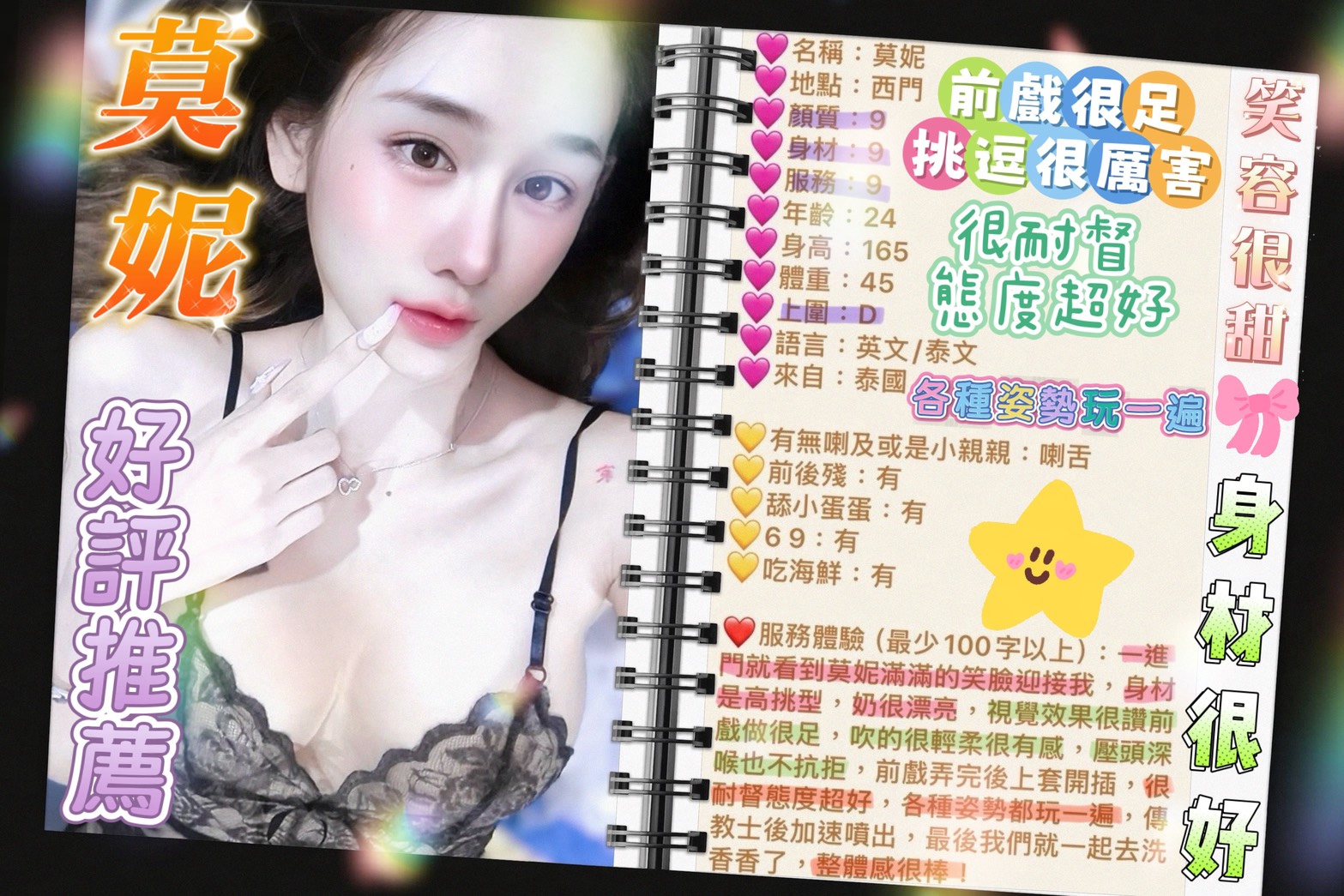 莫妮 (ZCXU7WPMA4) - 圖片 3 - 泰妹 台北 - 銀狐教父