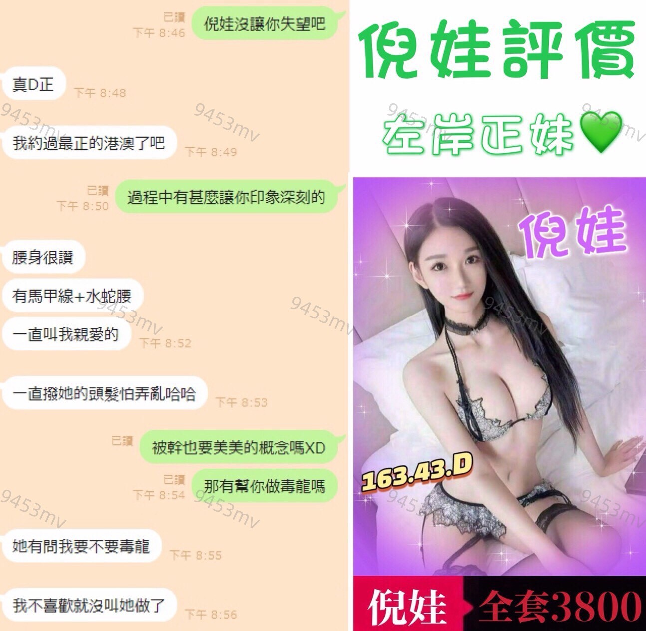 倪娃 (385825) - 圖片 4 - 港澳妹 台中 - 💋台中9453💋定點含房💕LINE：9453mv