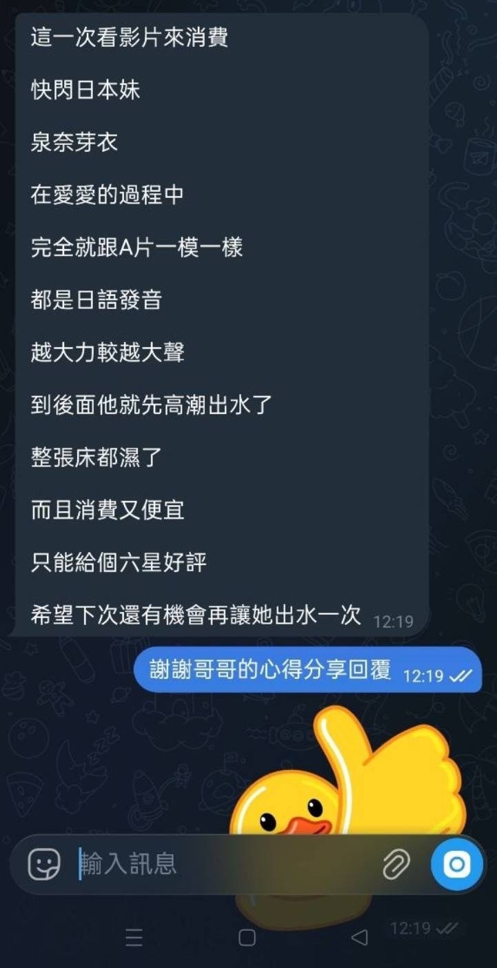 泉奈芽衣 (396946) - 圖片 4 - 日本妹 高雄 - 展示用 定點茶/外約/外送茶