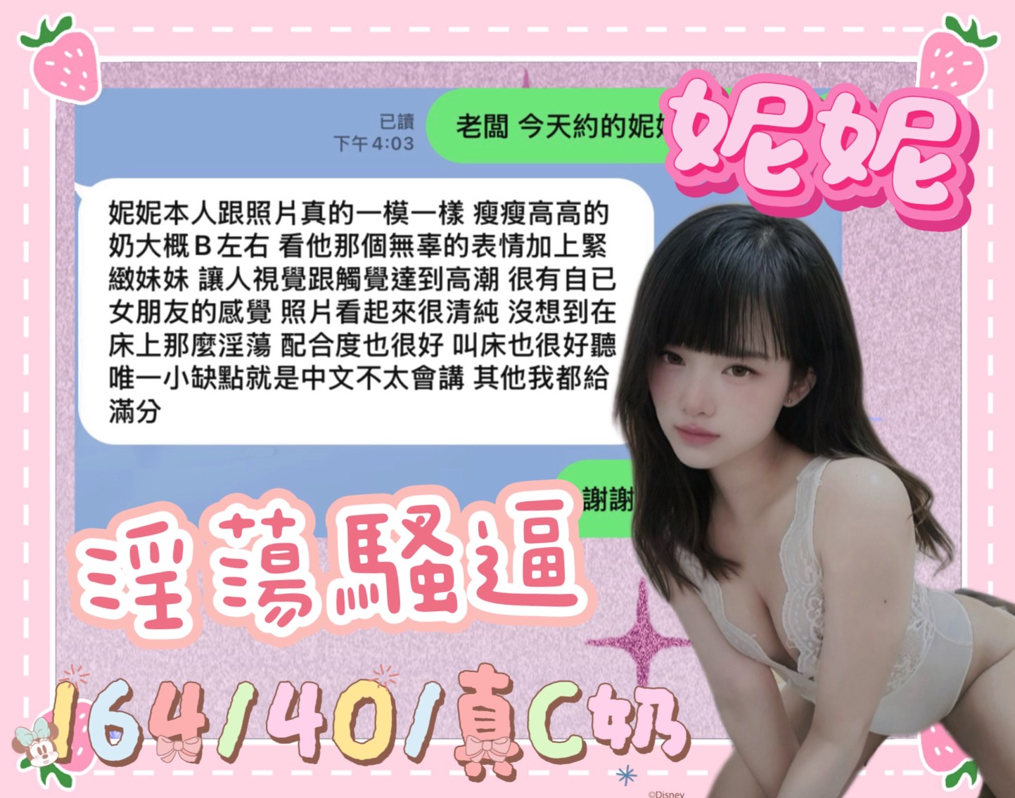 妮妮 (397837) - 圖片 3 - 馬來妹 台中 - 思春社