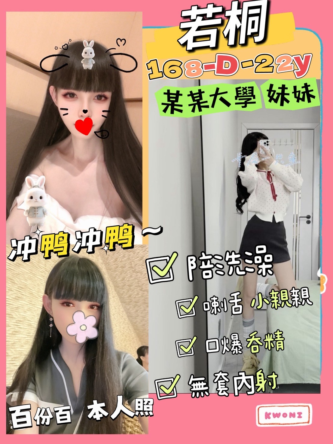 若桐 (324176) - 台妹 台北，22歲，D罩杯 - 閃亮女神挺你