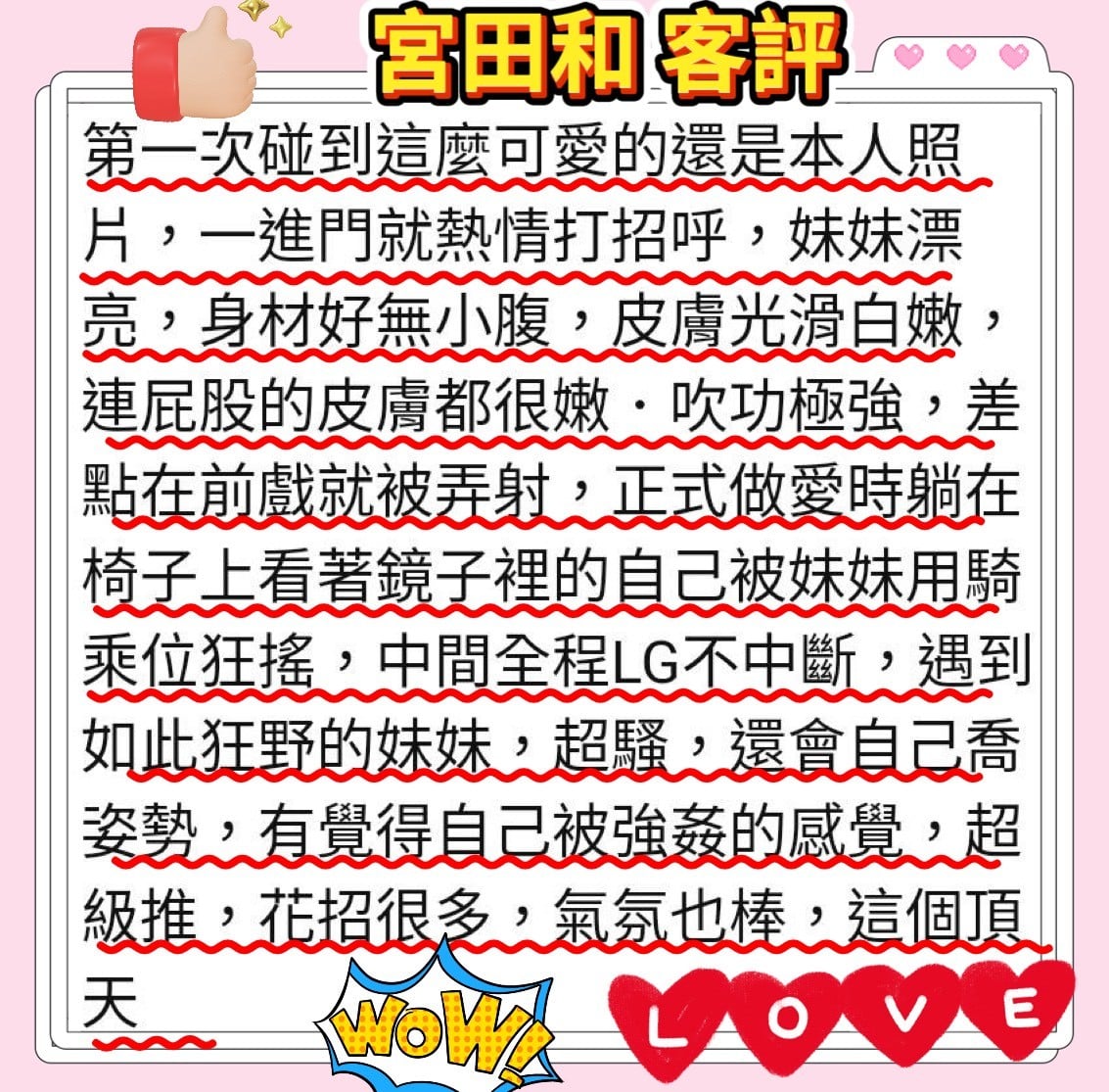 宮田和 (370879) - 圖片 7 - 日本妹 台南 - 愛約炮定點舒壓