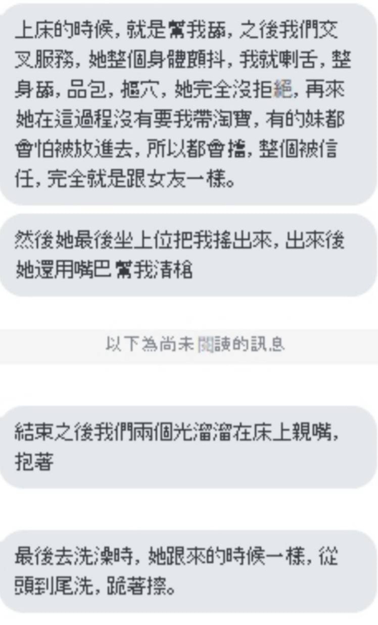 張潔瑤 (289383) - 圖片 2 - 台妹 新竹 - 🍵禰豆子-🈺️在線時間⏰️12:00-02:00