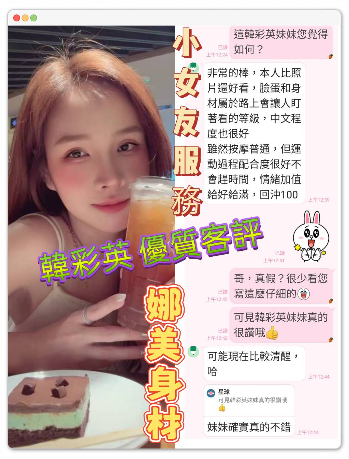 韓彩英 (397277) - 圖片 6 - 越南妹 台南 - 全台優質老字號-每日更新❤