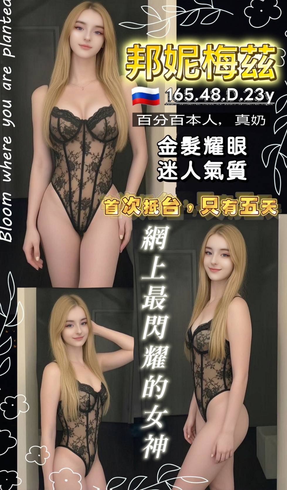 邦尼梅茲