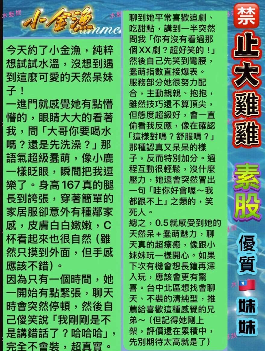 小金漁 (383660) - 圖片 9 - 台妹 台中 - 鑫源坊