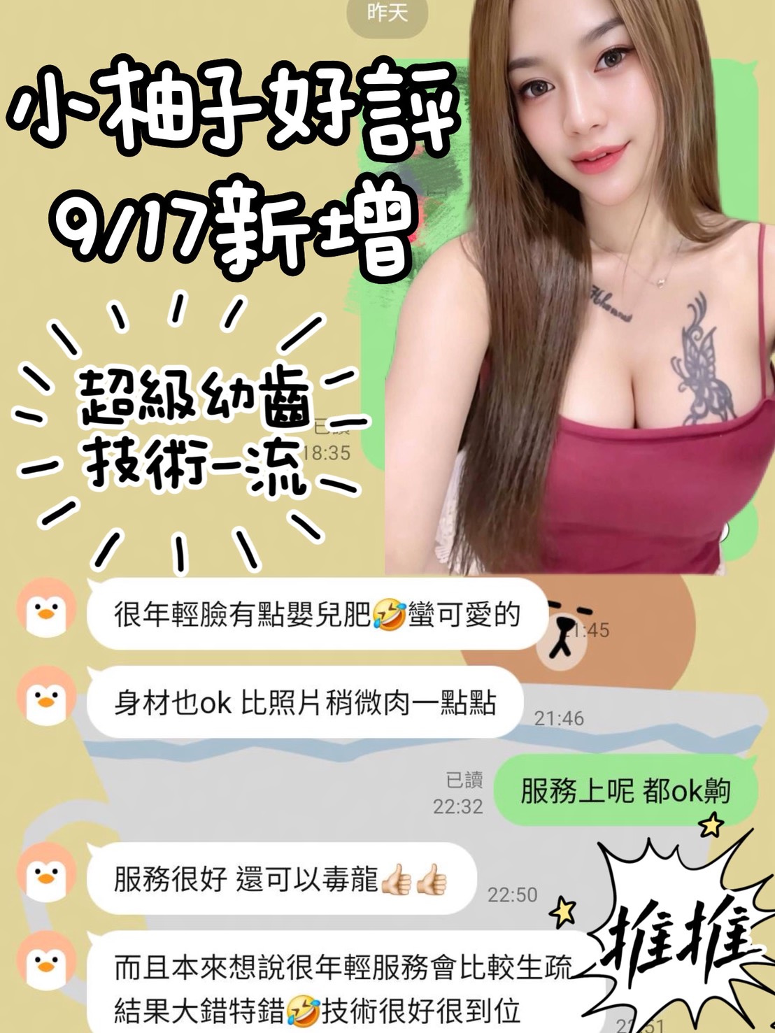 小柚子 (GYPNXJP5TF) - 圖片 6 - 馬來妹 台南 - 小米蒂