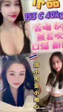 小品 (367487) - 影片 2 - 泰妹 新北 - 蜜雪冰城