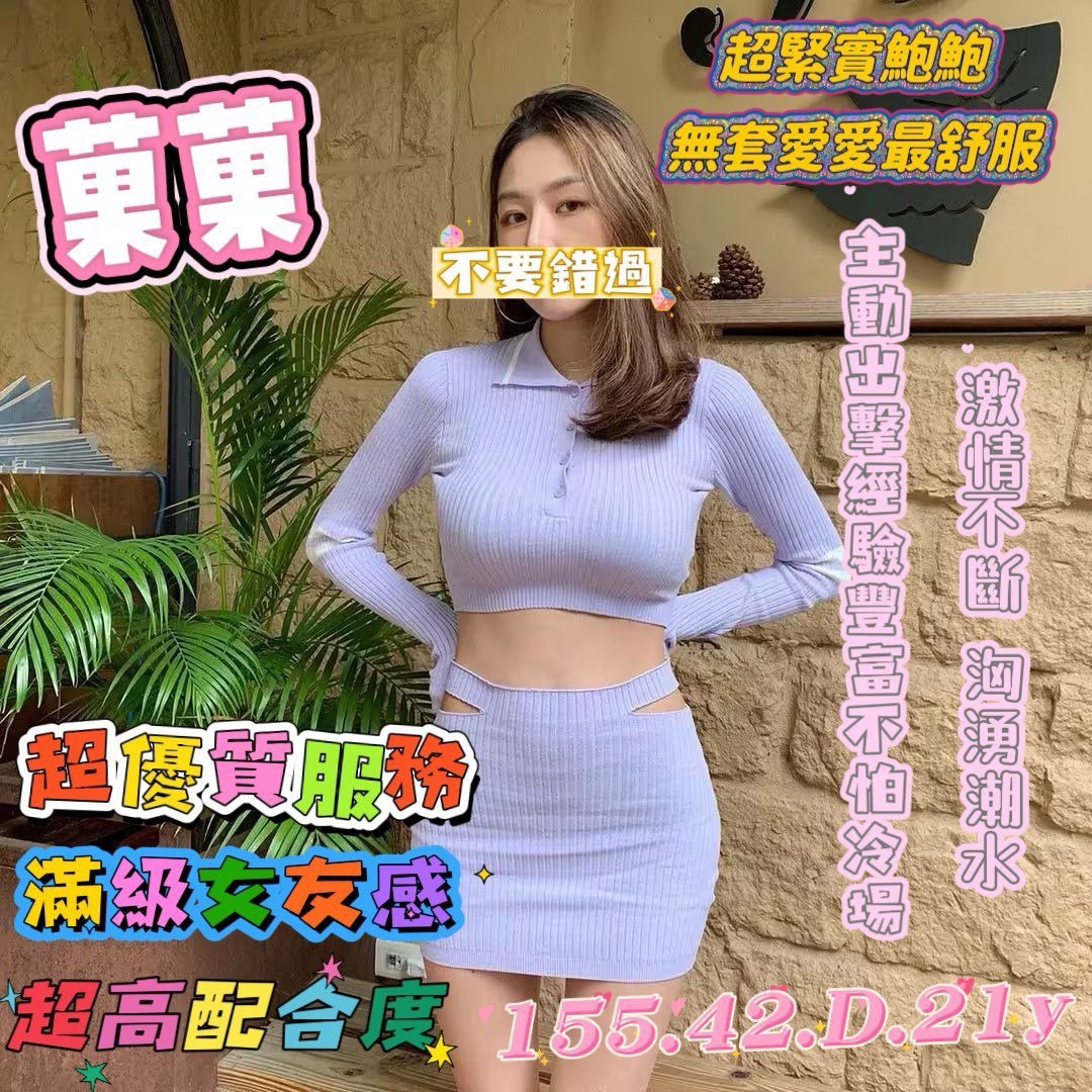 桃園區6菓菓 (331610) - 圖片 2 - 台妹 桃園 - 婗婗專業定點