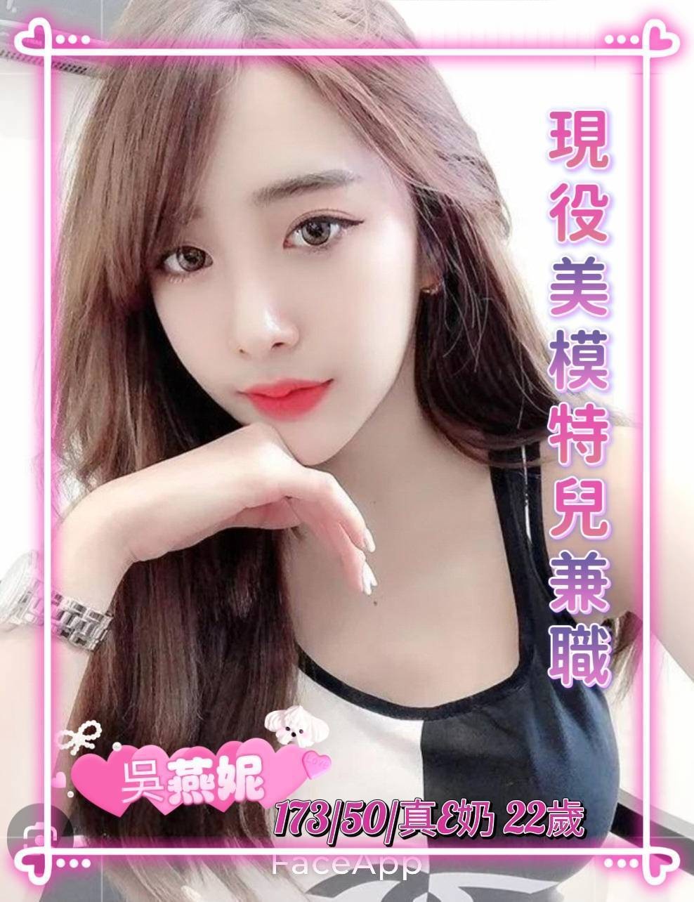 吳燕妮 (308919) - 圖片 1 - 台妹 台南 - 輕鬆Go全台定點&外約