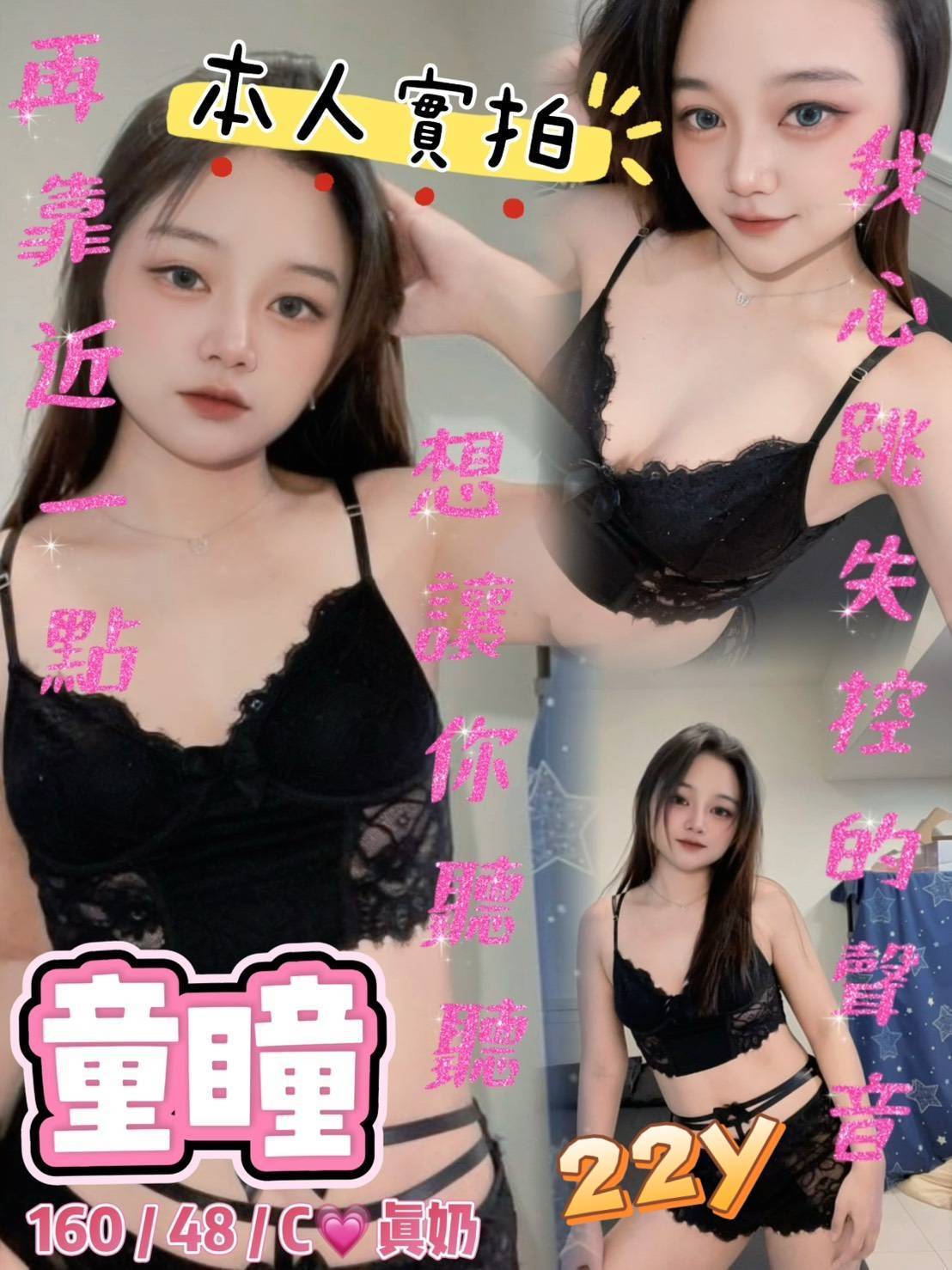 童曈 (2dy22gbuv9) - 馬來妹 台中，22歲，C罩杯 - 小雅全省定點外約
