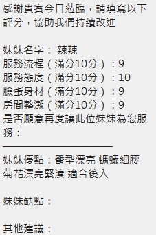 辣辣 (394897) - 圖片 9 - 泰妹 新竹 - 幽靈方舟