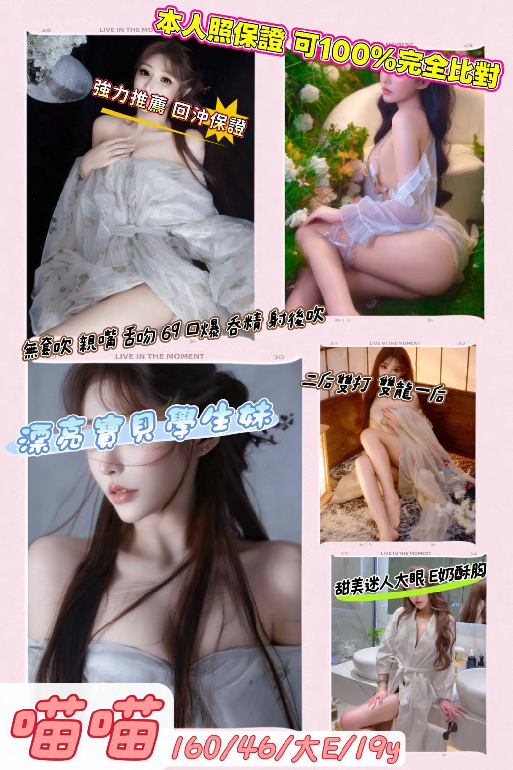 喵喵 (6BMGWFZKRG) - 圖片 2 - 台妹 桃園 - 諾曦外送茶