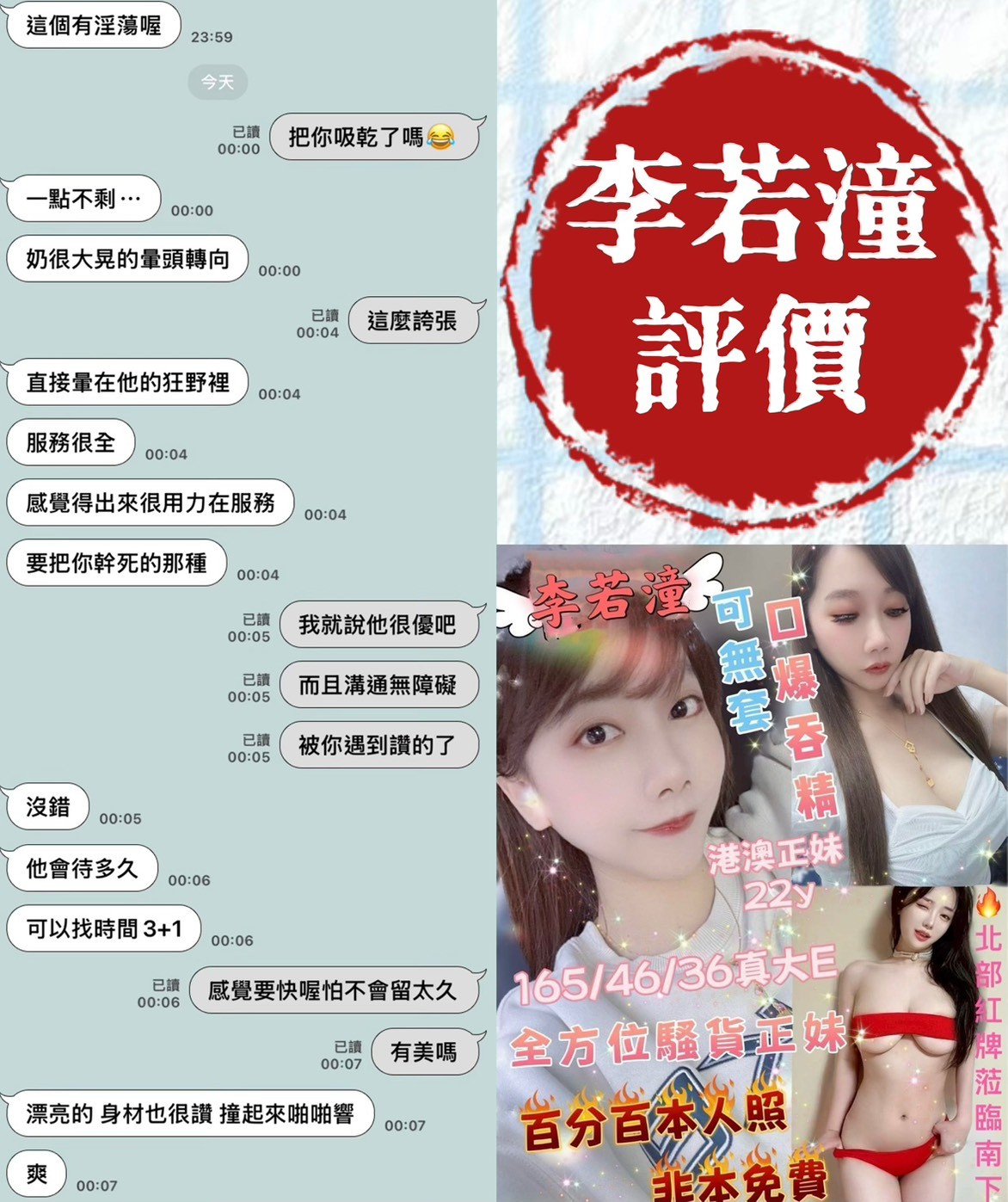 李若潼 (324323) - 圖片 4 - 港澳妹 台南 - G-F