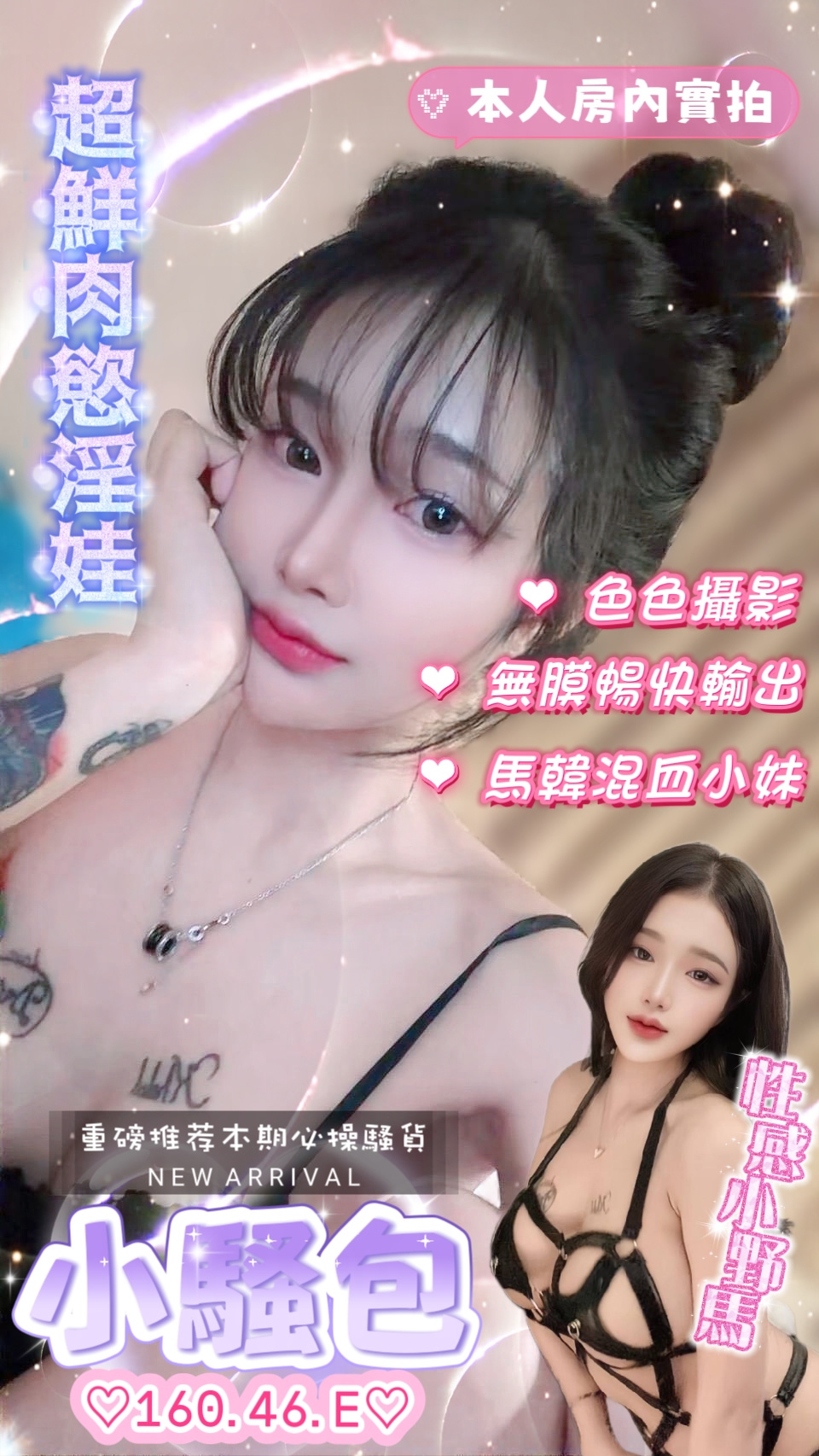 小騷包 (9xwzzjq3fe) - 馬來妹 台中，-歲，E罩杯 - 定點茶/外送茶~全省找茶御飲連鎖