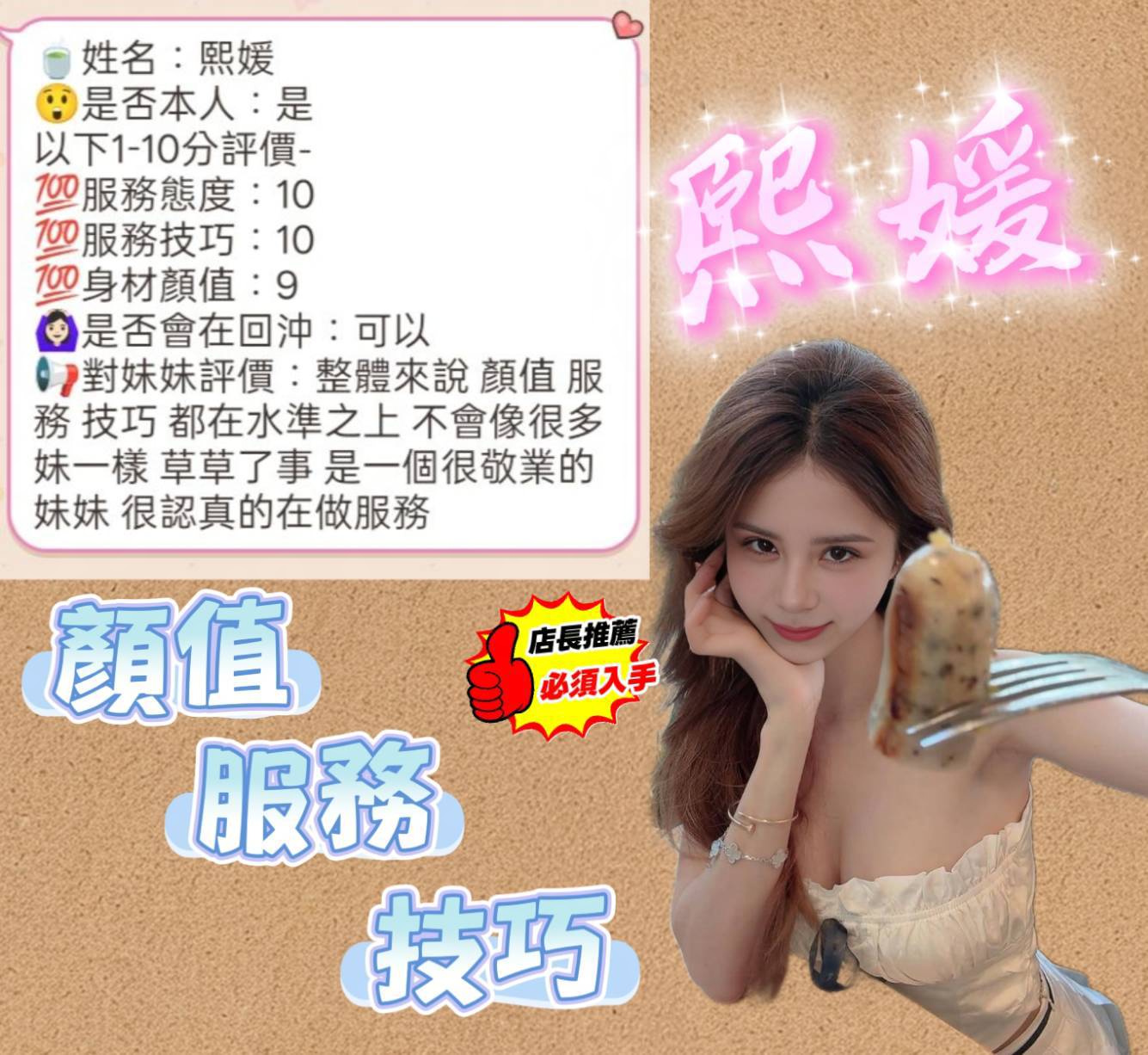 熙媛 (QFHFEJHUWJ) - 圖片 7 - 馬來妹 新竹 - 推廣使用