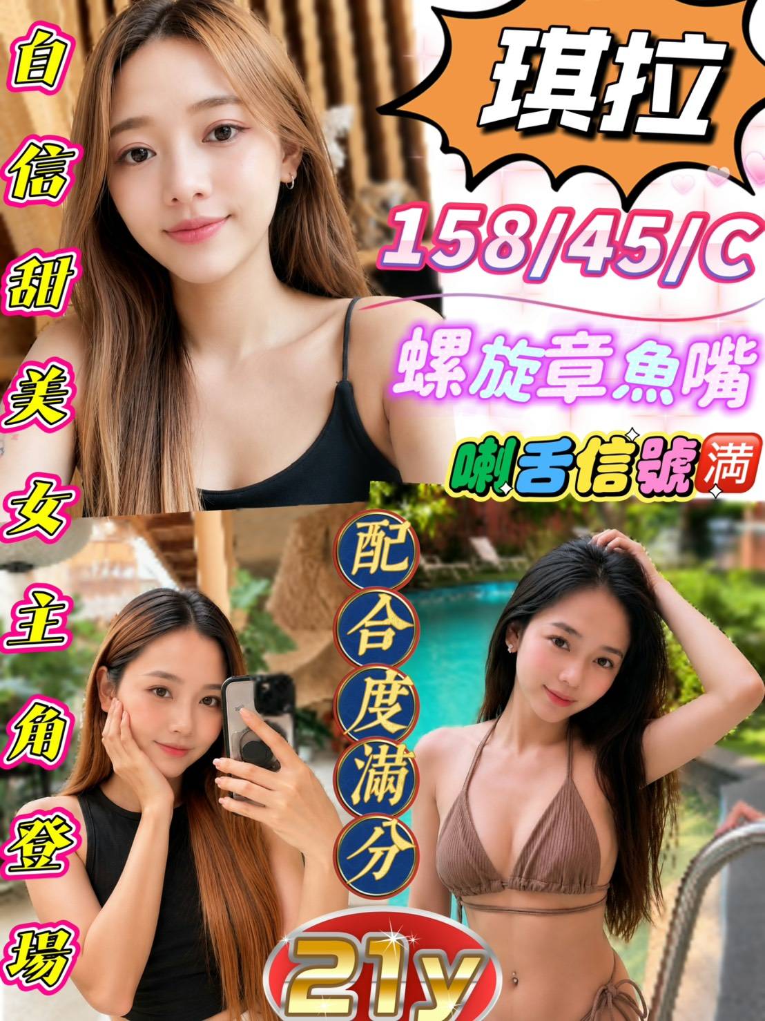 琪拉 (sux2ksxqk7) - 馬來妹 屏東，21歲，C罩杯 - 天堂