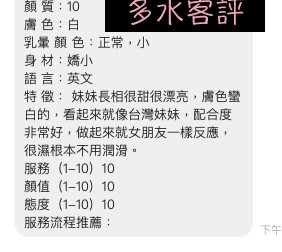 多水 (368141) - 圖片 3 - 馬來妹 桃園 - 你的快樂是我我的驕傲