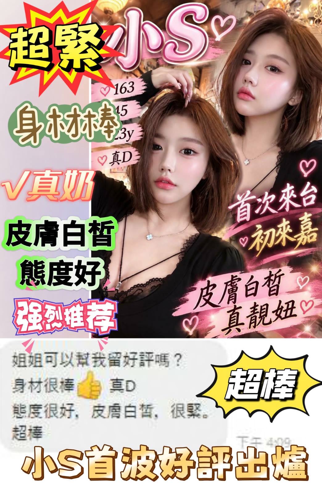 小s (5QZMPRMSZS) - 圖片 2 - 港澳妹 嘉義 - 美肯【專攻台南台中嘉義高雄】