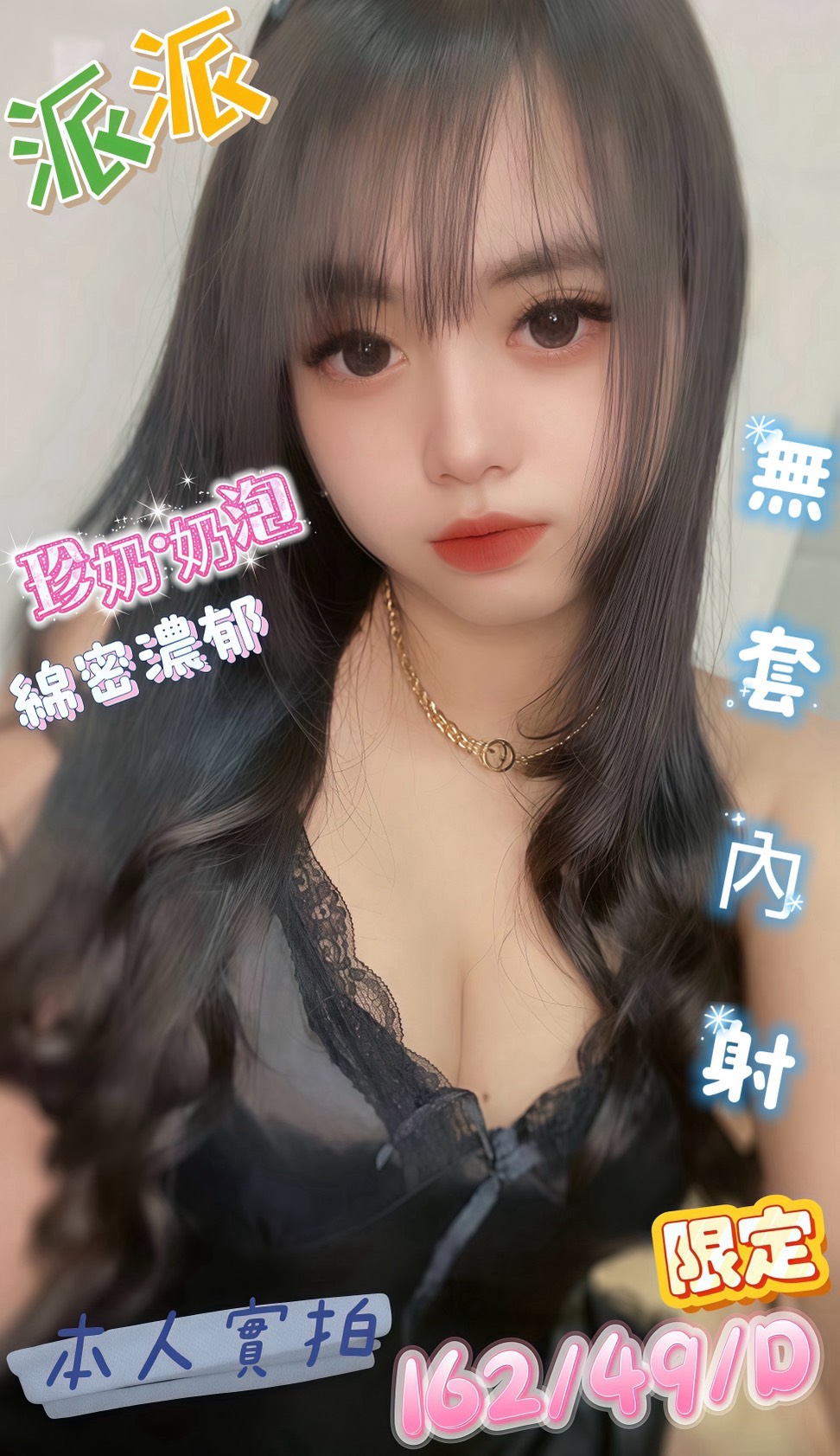 派派 (DB3EA66Z9Q) - 圖片 2 - 越南妹 嘉義 - 定點舒壓