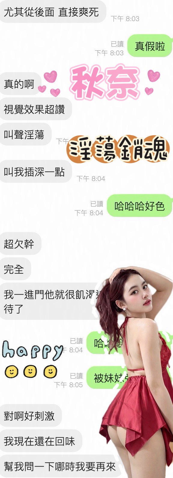 秋奈 (SVJ5KBUJET) - 圖片 4 - 馬來妹 雲林 - 老鐵俱樂部