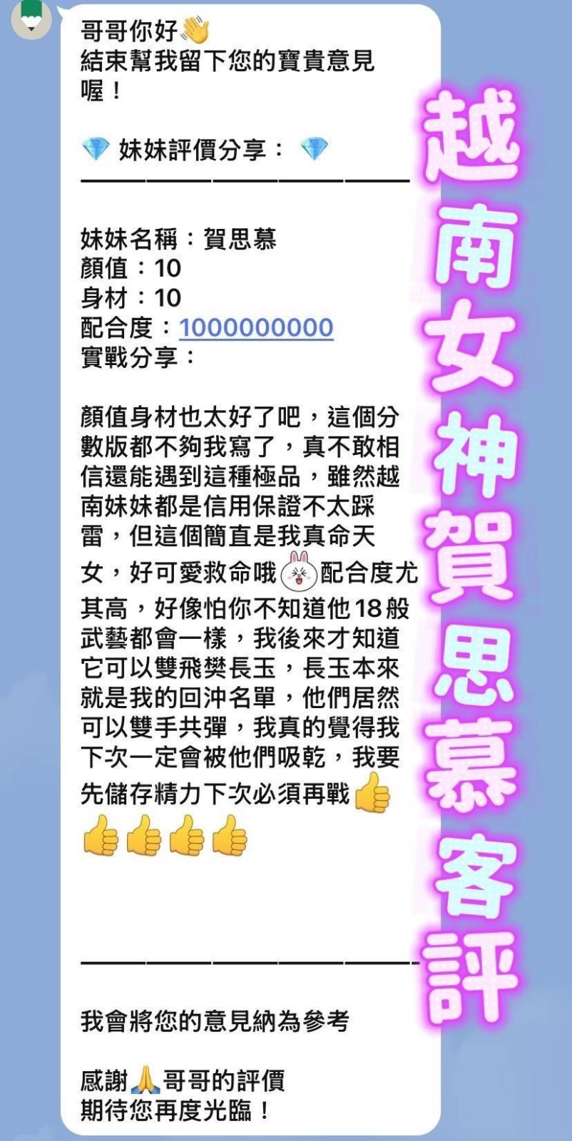 南崁區3賀思慕 (383366) - 圖片 2 - 越南妹 桃園 - 婗婗專業定點