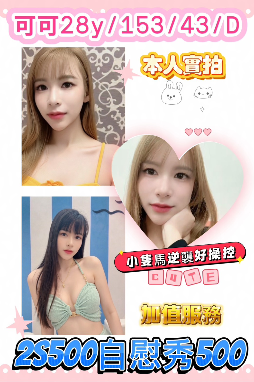 可可 (zez5nhmqf5) - 泰妹 苗栗，28歲，D罩杯 - 米妮