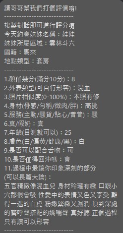娃娃 (C3X5QC5J48) - 圖片 2 - 馬來妹 雲林 - 💋後宮佳麗💋甜寶貝🌼