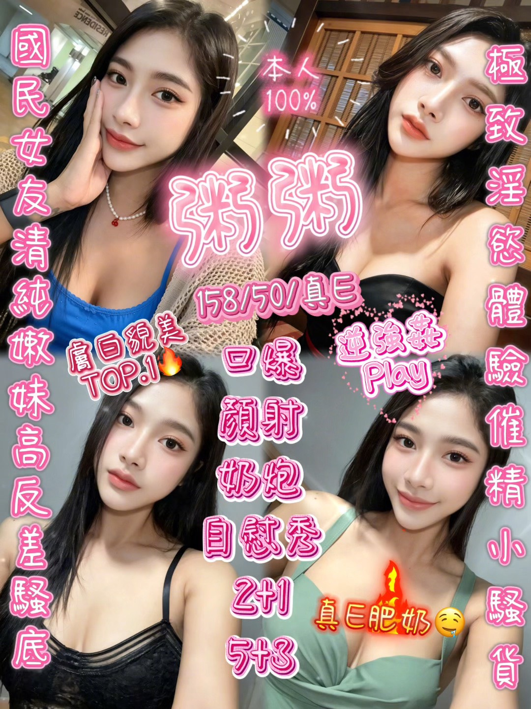 粥粥 (dxxn39ymcm) - 泰妹 新竹，-歲，E罩杯 - GGTO-全省定點外約日韓