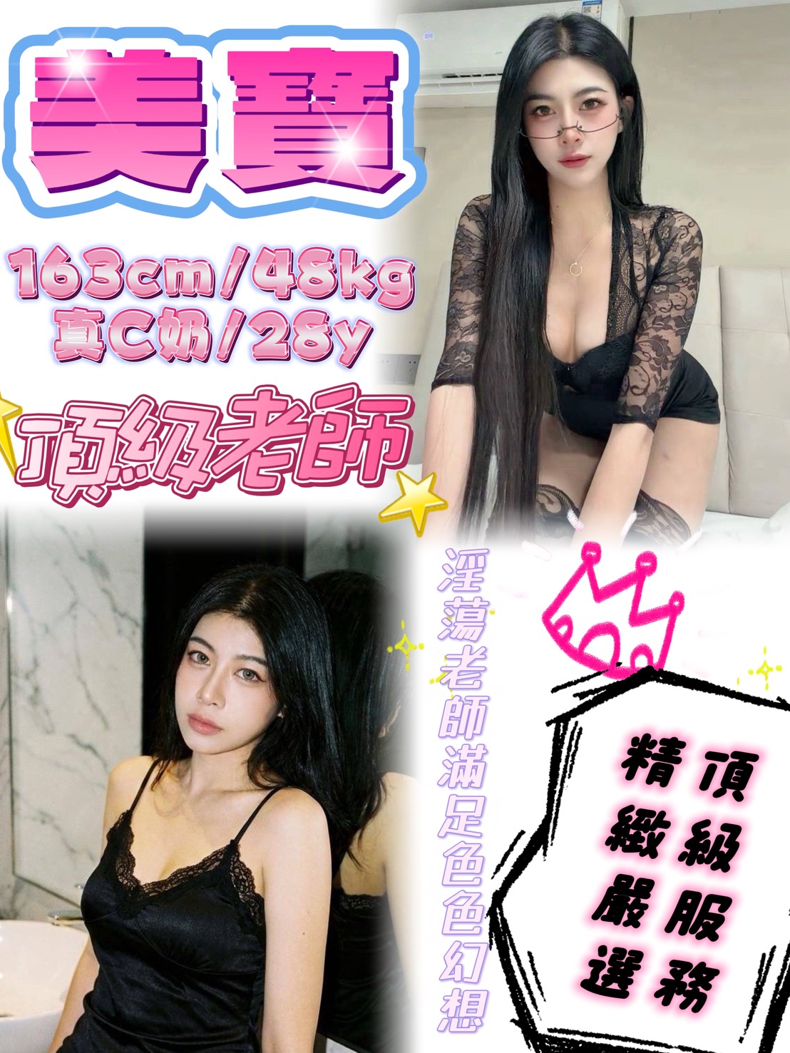 美寶 (JHG6PAGYHS) - 圖片 1 - 泰妹 新北 - 貴緣全省娛樂