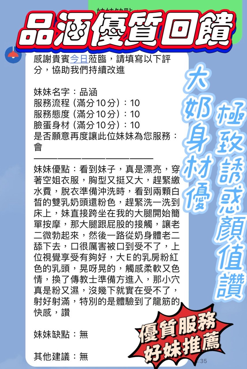 品涵 (383109) - 圖片 13 - 越南妹 新竹 - 稱霸新竹!讓你出新手村不用當屠龍戰士，老師帶你過關斬將