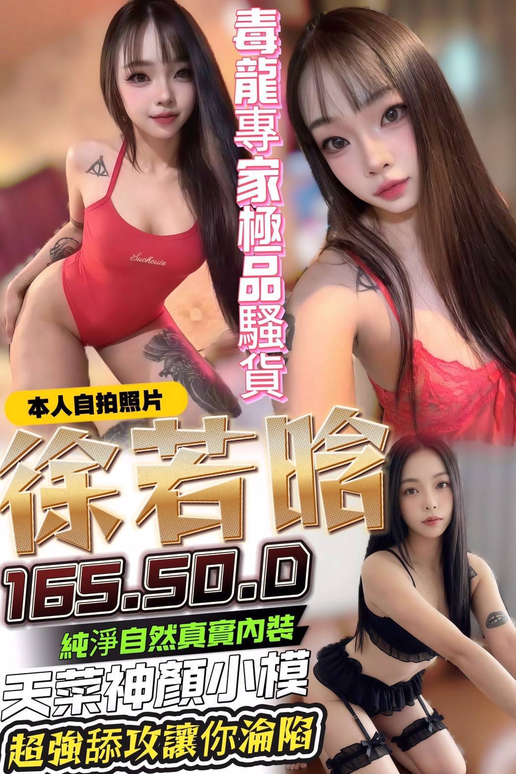 徐若晗 (tumkz2ught) - 馬來妹 高雄，-歲，D罩杯 - 小綿羊