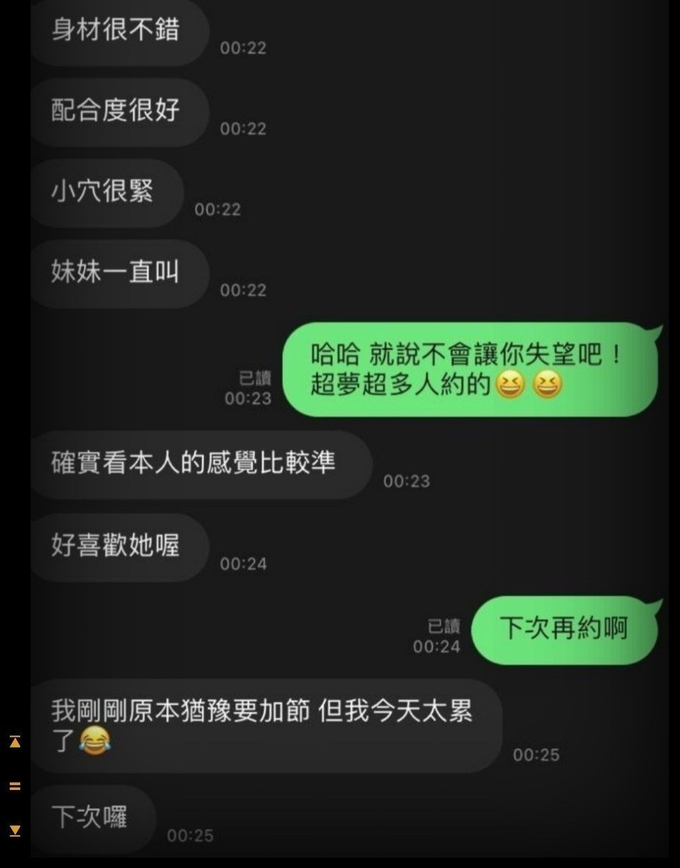吳雪姍 (274175) - 圖片 4 - 台妹 新竹 - 🍵禰豆子-🈺️在線時間⏰️12:00-02:00