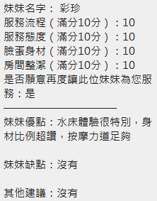 彩珍 (RWXB9EXFTH) - 圖片 11 - 泰妹 新竹 - 佛手茶