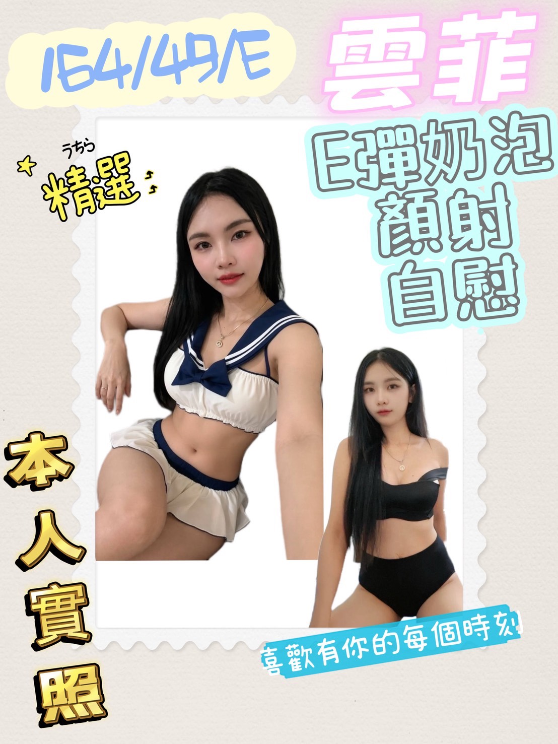 雲菲 (9ZC7J6UZQC) - 圖片 2 - 馬來妹 高雄 - 💯全省取經首選