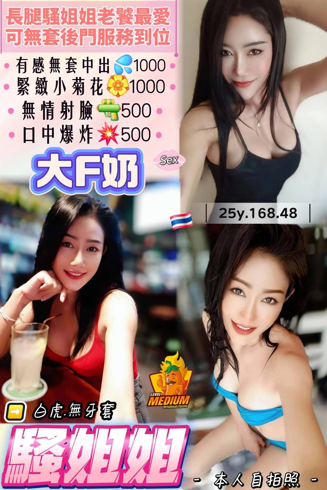 騷姐姐 (397073) - 泰妹 桃園，25歲，F罩杯 - 展示用 定點茶/外約/外送茶